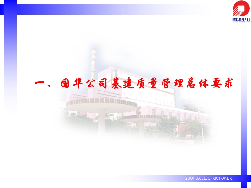 质量管理讲义.ppt_第3页