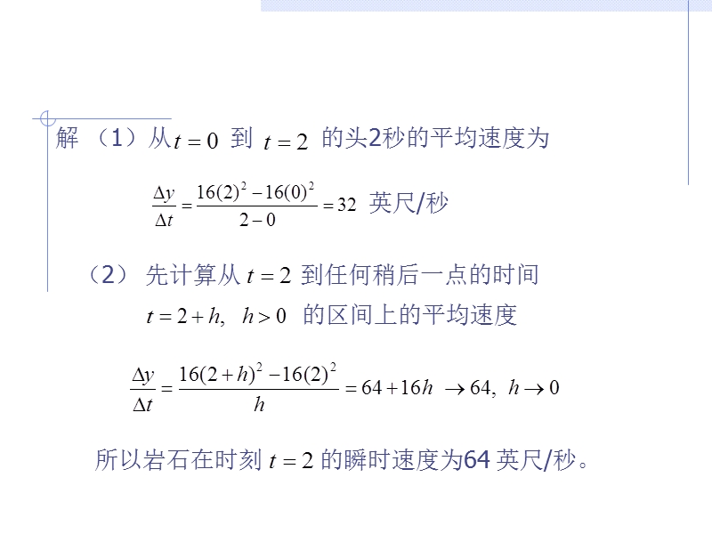 极限和连续.ppt_第3页