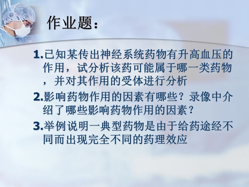 实验视听课程.ppt_第3页