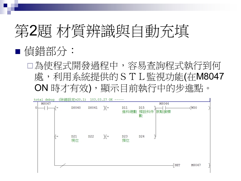 新版教学202ppt-黄兄教学.ppt_第3页