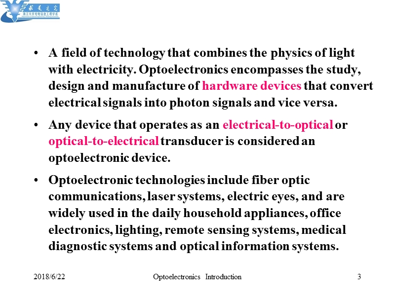 刘旭老师2016第一章课件-浙江大学光电系.ppt_第3页