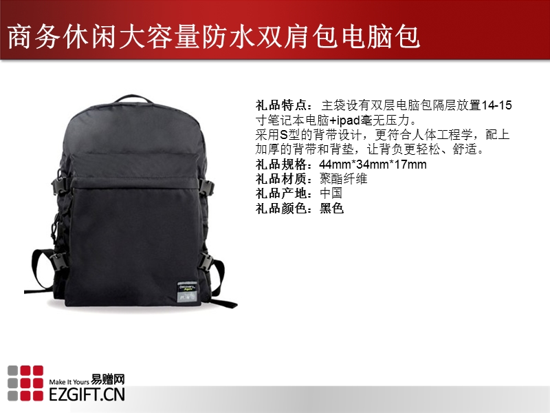 冬季礼品2.ppt_第2页