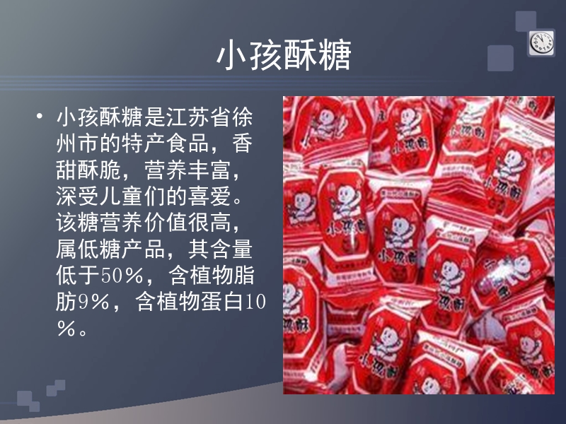 羊方藏鱼.ppt_第2页