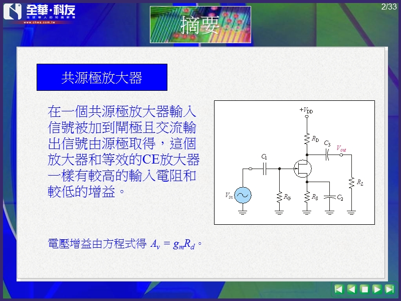 类比开关.ppt_第2页