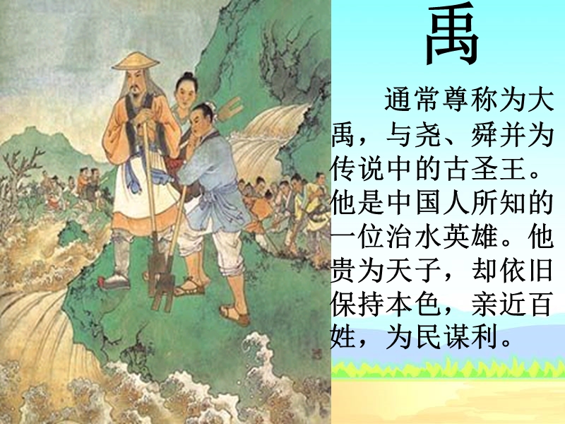 三国家门而不入.ppt_第2页