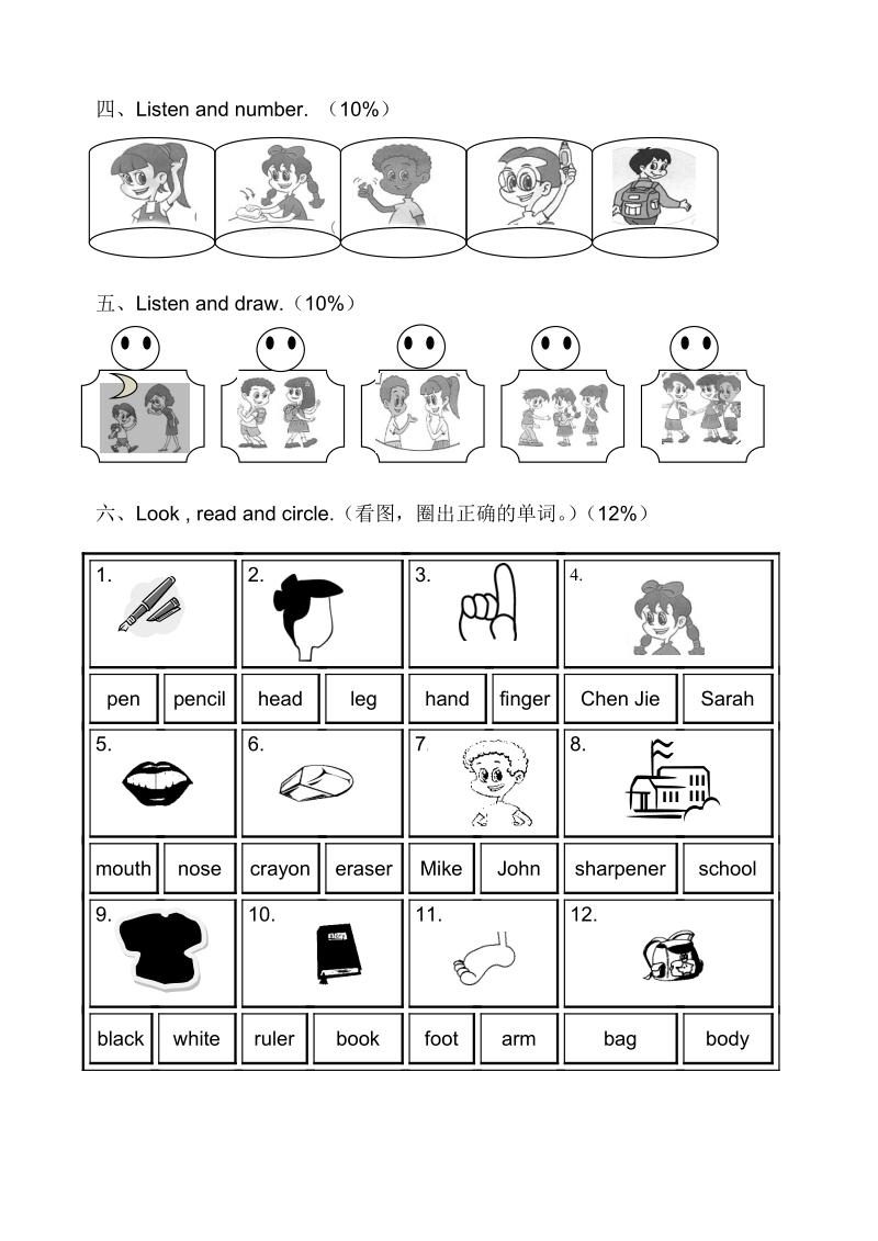 pep 1 期中试卷 2008.10.doc_第2页