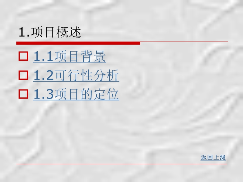 大学生职业生涯规划训练营.ppt_第3页