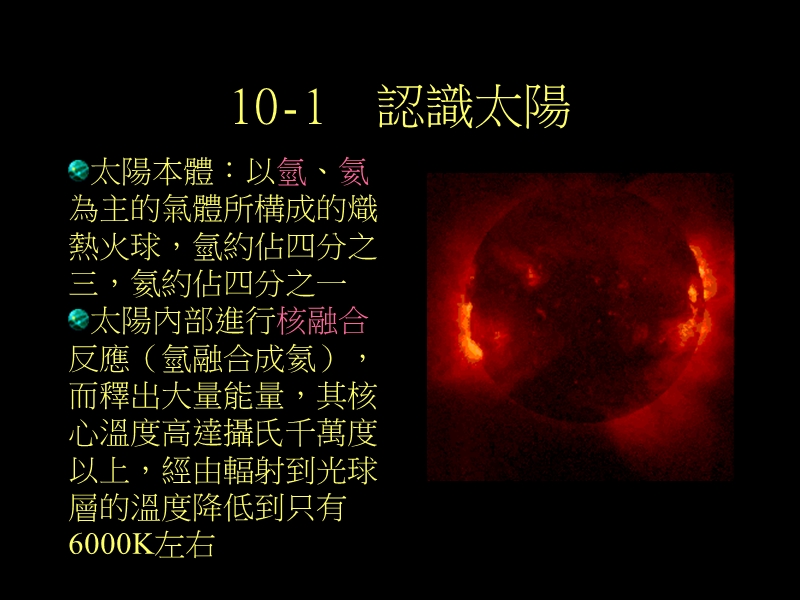 探索宇宙.ppt_第2页