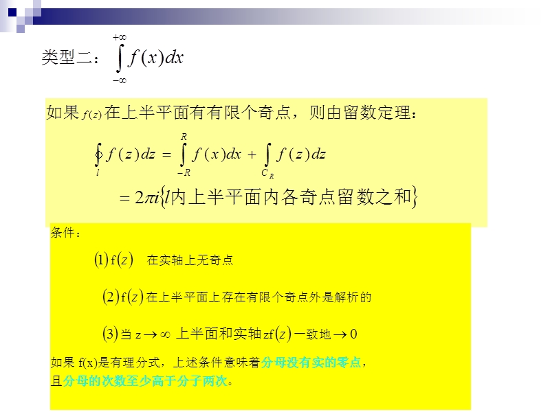 类型1形如的积分其中r(cosxsinx)为cosx与sinx的有理函数.ppt_第2页