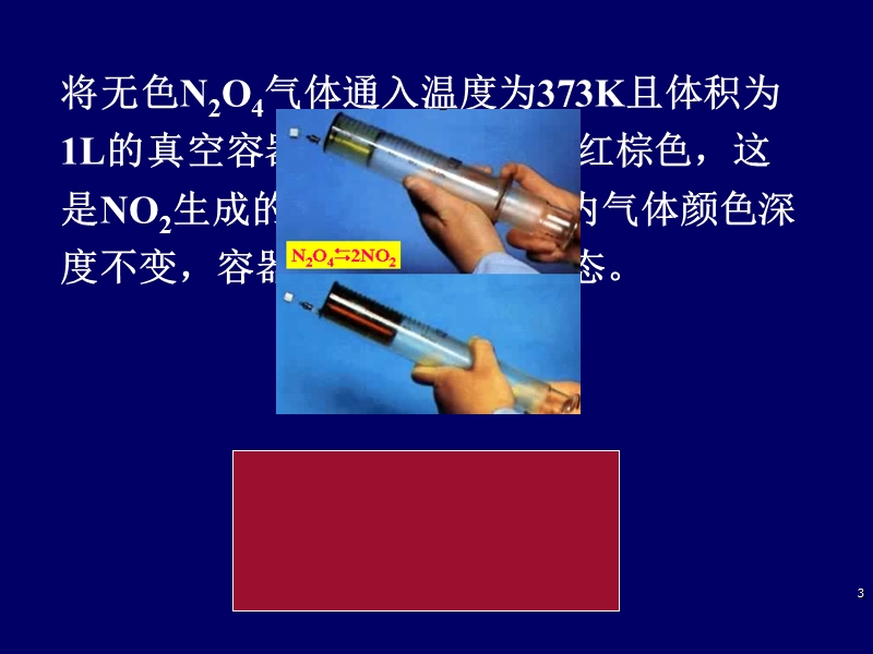 求反应的平衡常数k.ppt_第3页