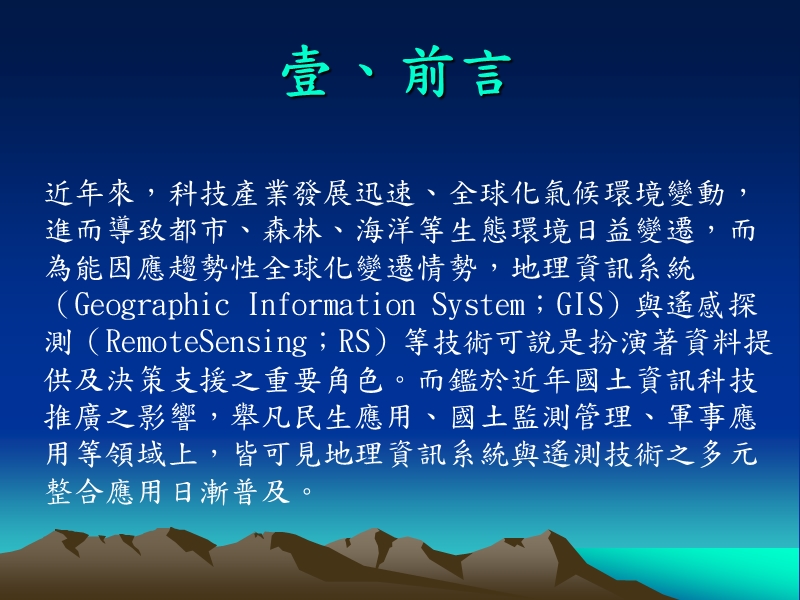 何谓光合作用(photosynthesis).ppt_第3页