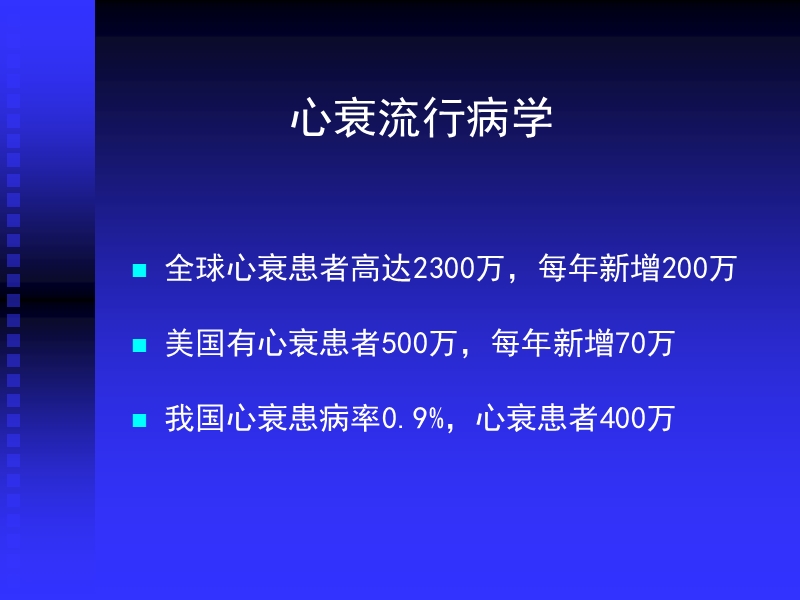 我国大陆心脏起搏状况及最新进展.ppt_第2页