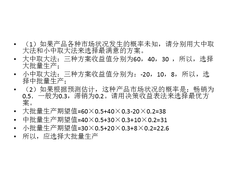 中级经济师.ppt_第2页