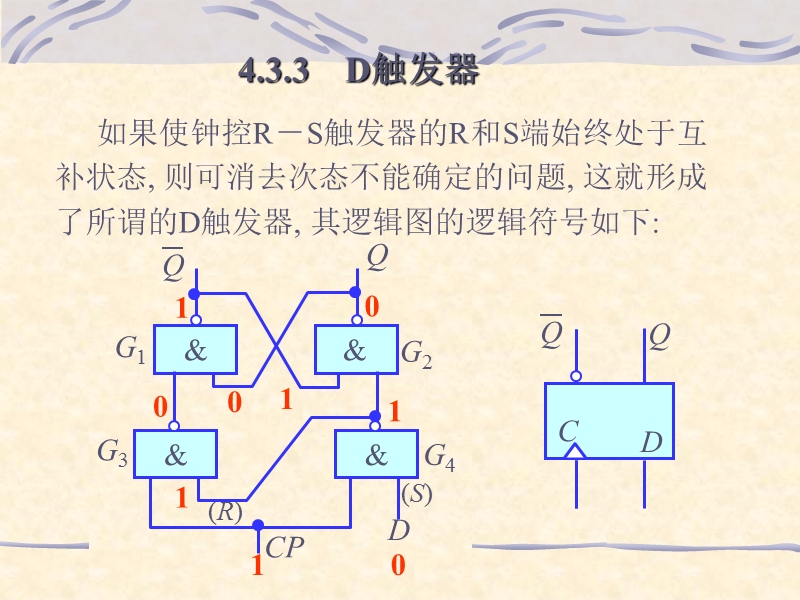 吉林大学远程教育课件.ppt_第2页