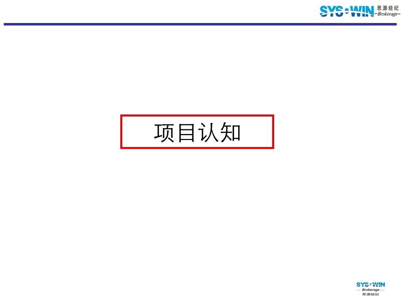 鑫苑名家（成都）项目营销方案（精要版）.ppt_第3页