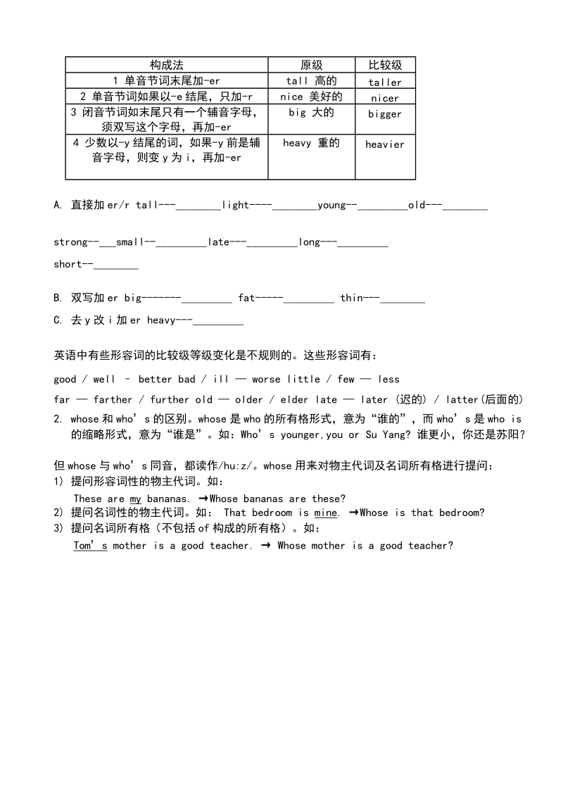 6b unit 1 -7知识点.docx_第2页