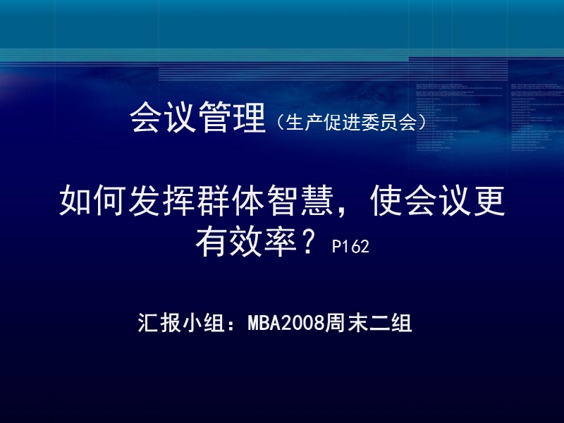 阅读案例工厂促进委 员会.ppt_第1页