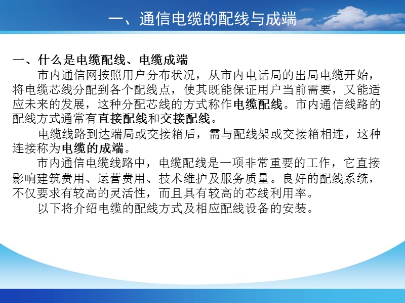 光纤的固定接续.ppt_第3页