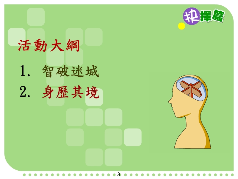 吸烟对牙齿的影响智破迷城.ppt_第3页