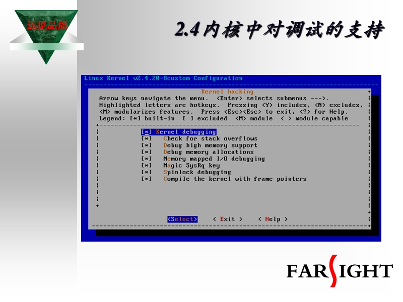 嵌入式linux调试(farsight).ppt_第3页