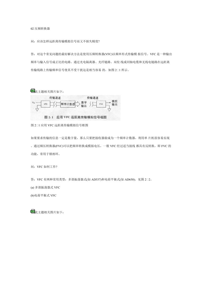 ne555倍压电路.doc_第3页