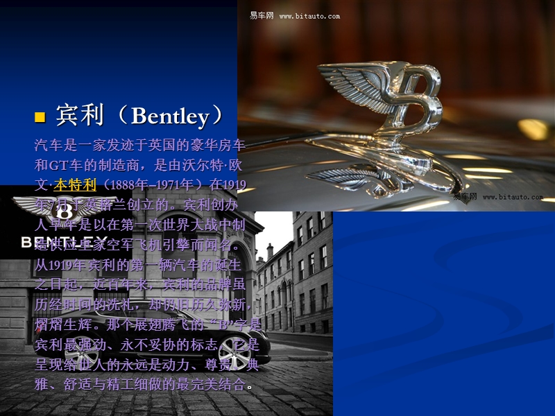 名车简介.ppt_第2页