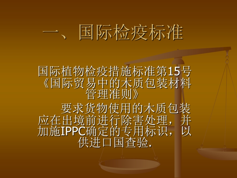 物流包装.ppt_第2页