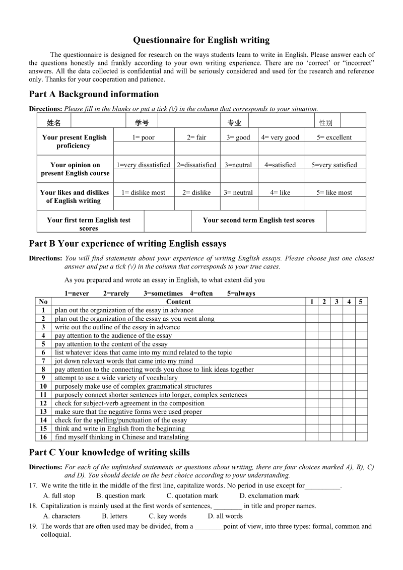 questionnaire+for+english+writing(原稿).doc_第1页