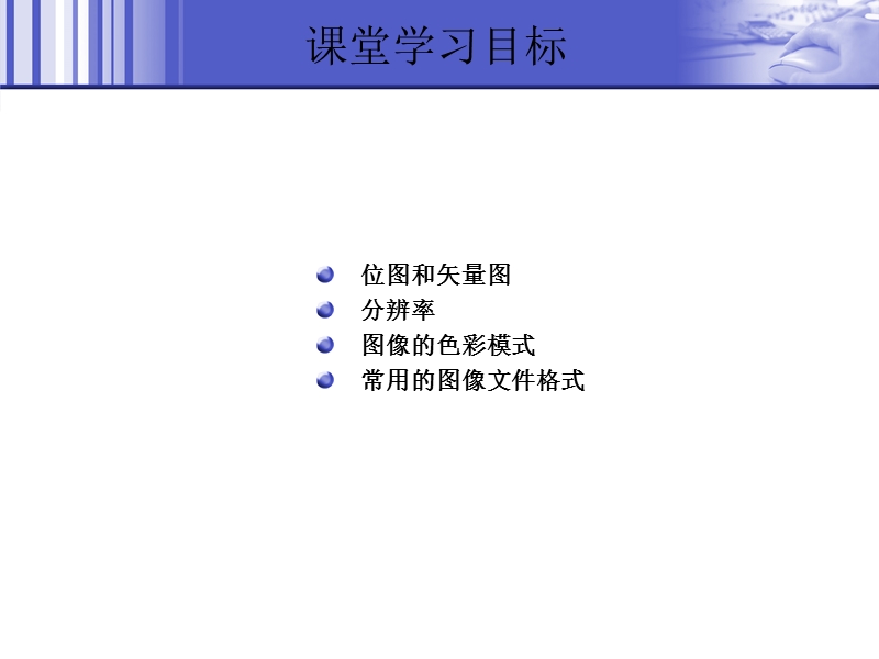 优美图片.ppt_第3页