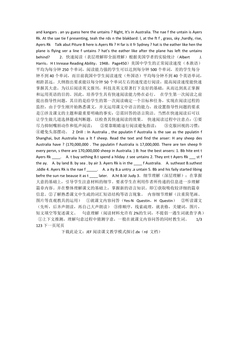 jefc阅读课文教学模式探讨_英语论文.doc_第2页