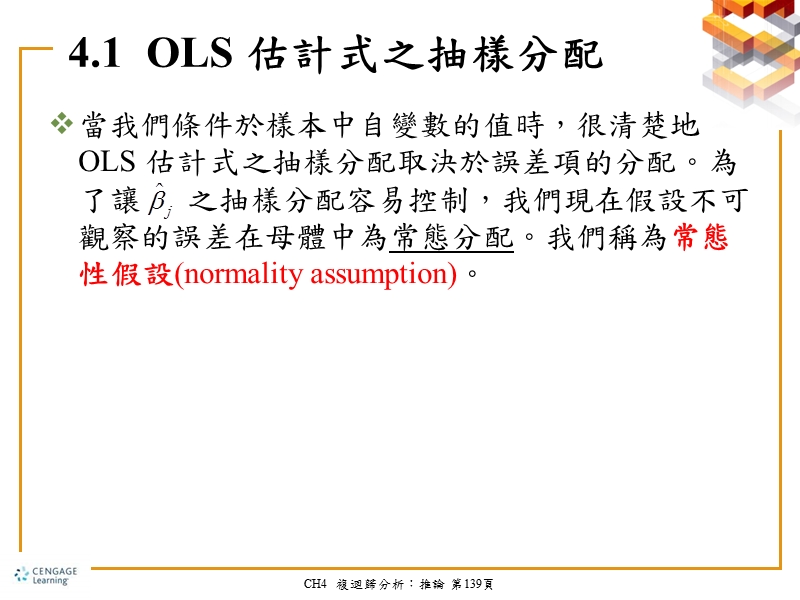 检定单边对立假设.ppt_第2页