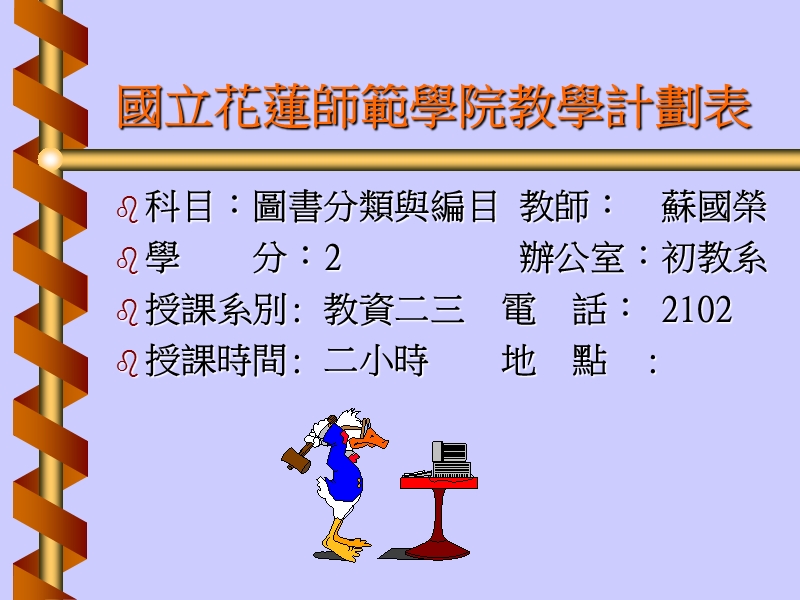 小学图书馆.ppt_第2页