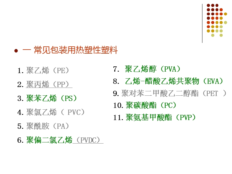 图像颜色复制原理.ppt_第2页