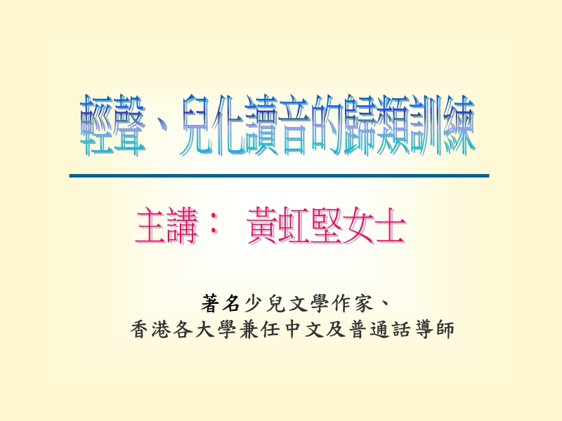 著名少儿文学作家.ppt_第1页