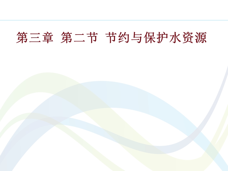 长江宜昌水文站径流量变化图我国的径流量分布图：南水北调-资源.ppt_第1页