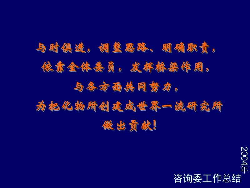 咨询委工作总结.ppt_第3页