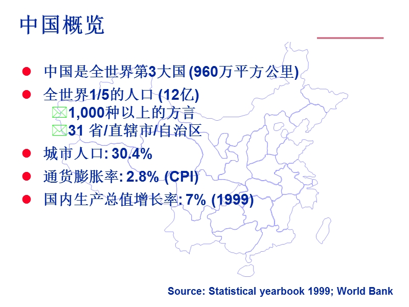 中国媒介概论.ppt_第2页