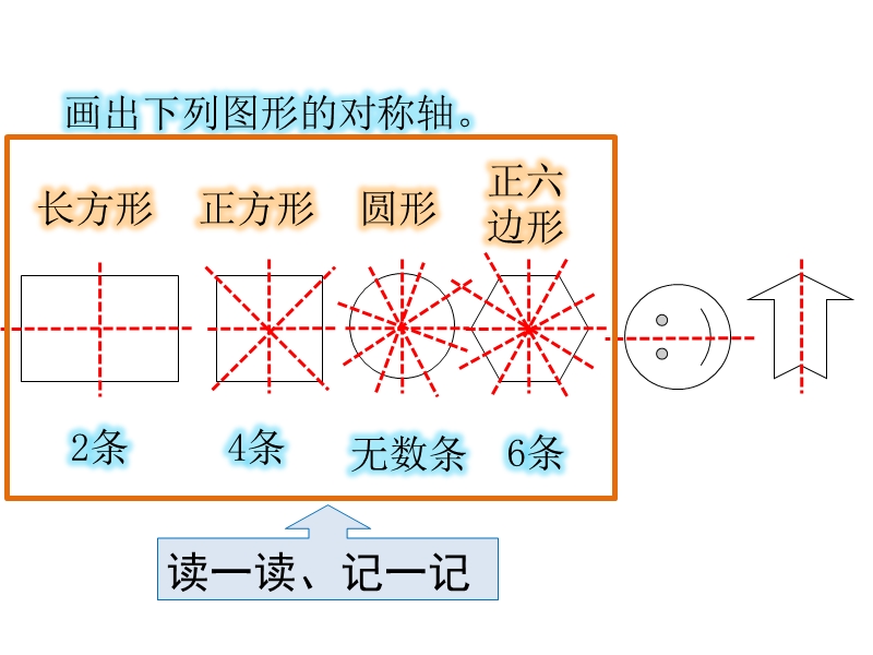 画对称图形.ppt_第3页