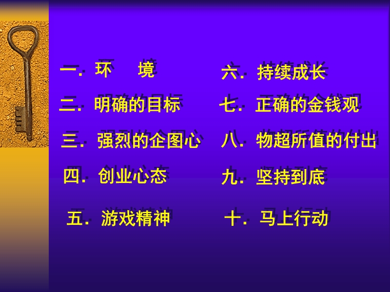 攀越巅峰的秘密kk.ppt_第2页