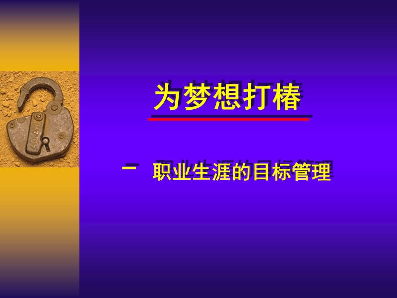 攀越巅峰的秘密kk.ppt_第3页