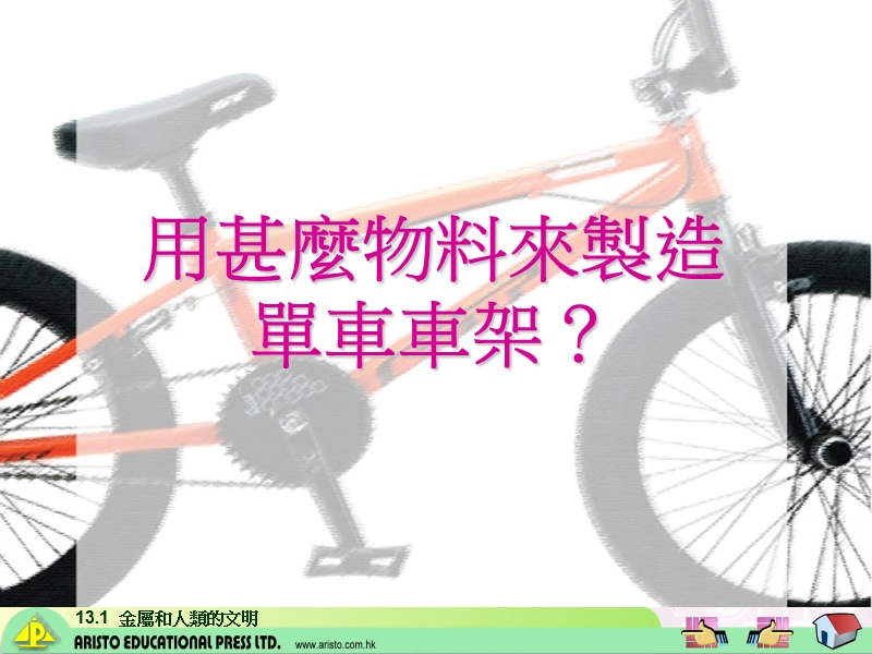 金属物料.ppt_第1页