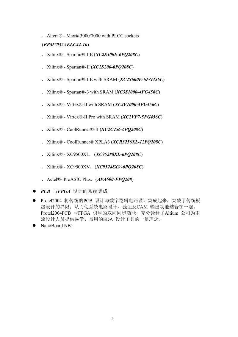 protel2004 ----- 完整的板级系统设计平台教程.doc_第3页