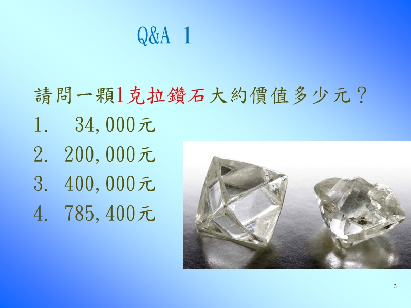 質借處安全e化.ppt_第3页