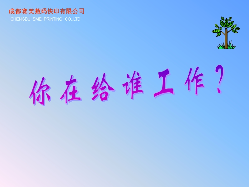 责任心培训333.ppt_第2页