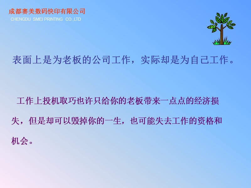 责任心培训333.ppt_第3页