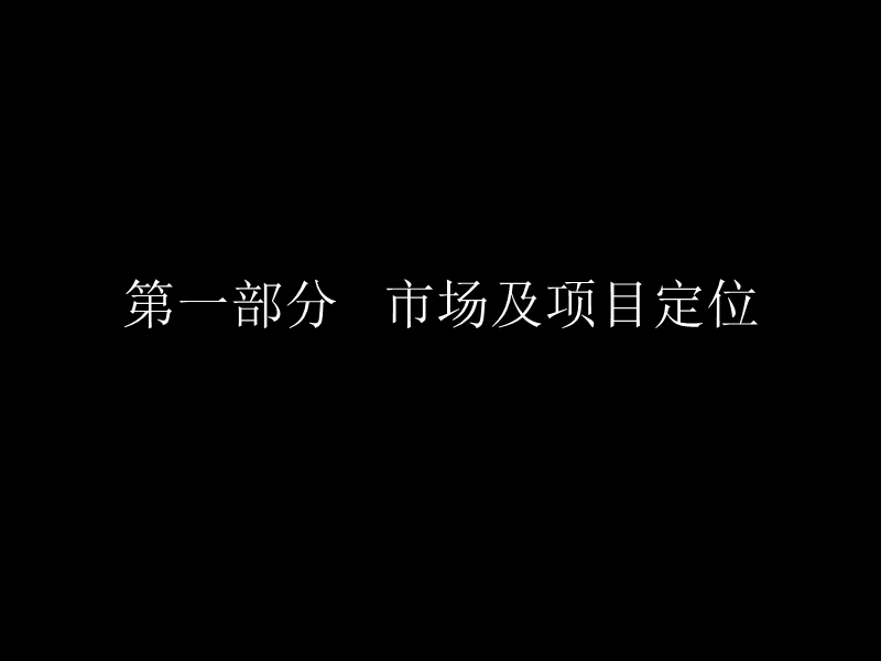 龙湖花盛香醍营销报告.ppt_第2页