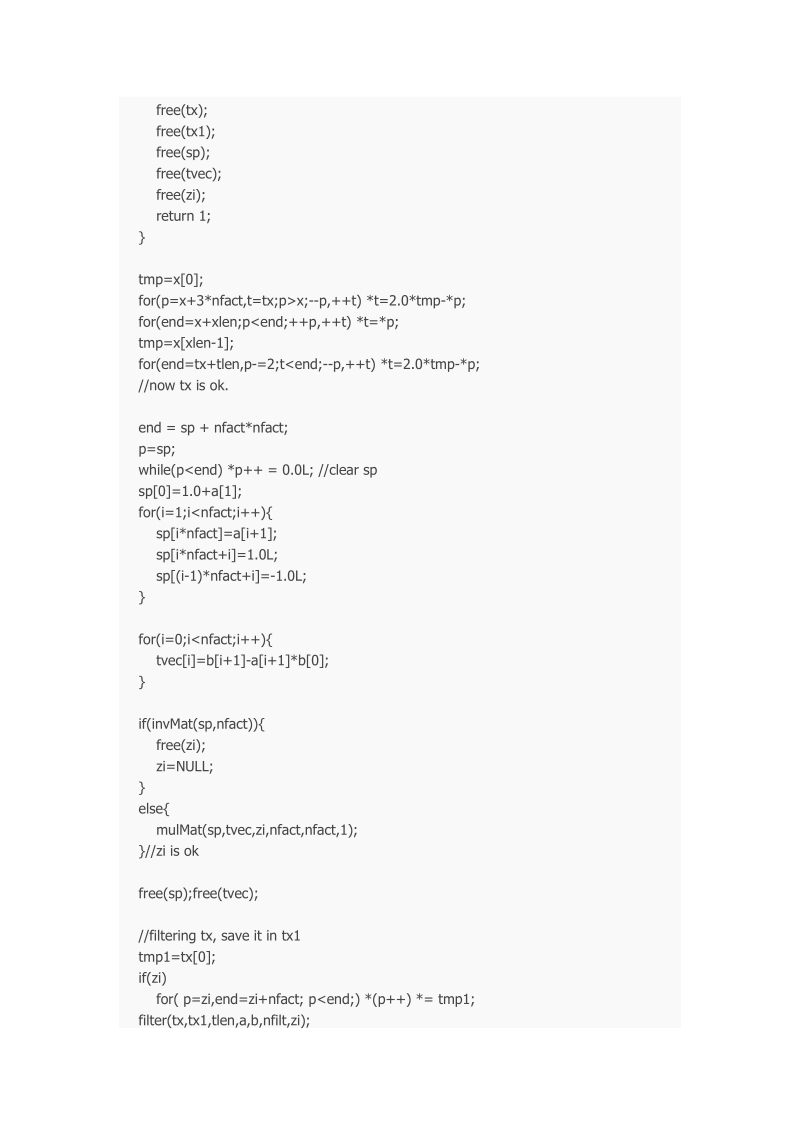 filtfilt函数的c语言实现.doc_第3页