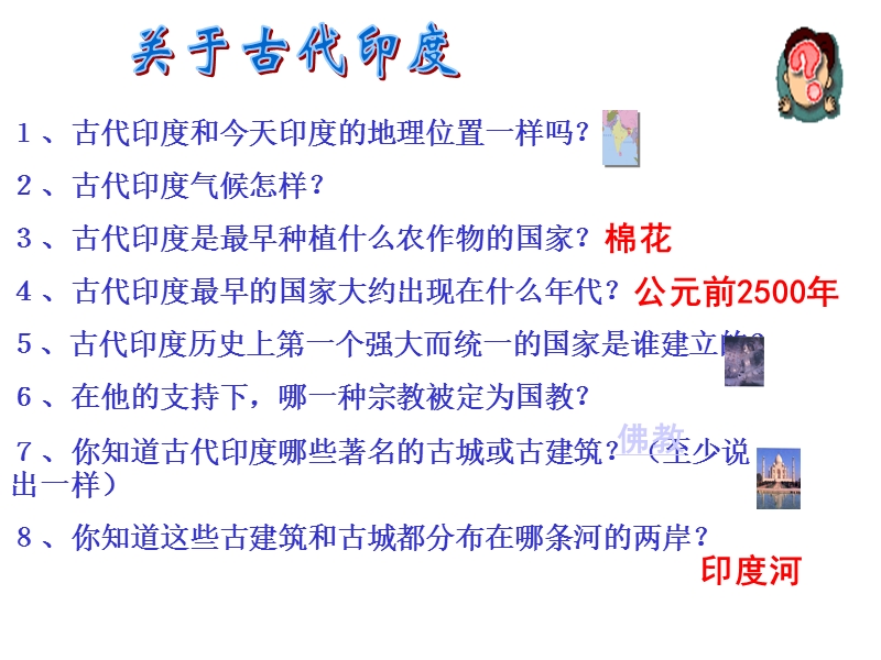 黄河与长江.ppt_第3页