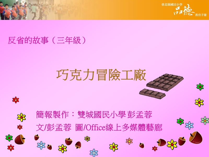 维鲁卡·索尔特成功了ma.ppt_第1页