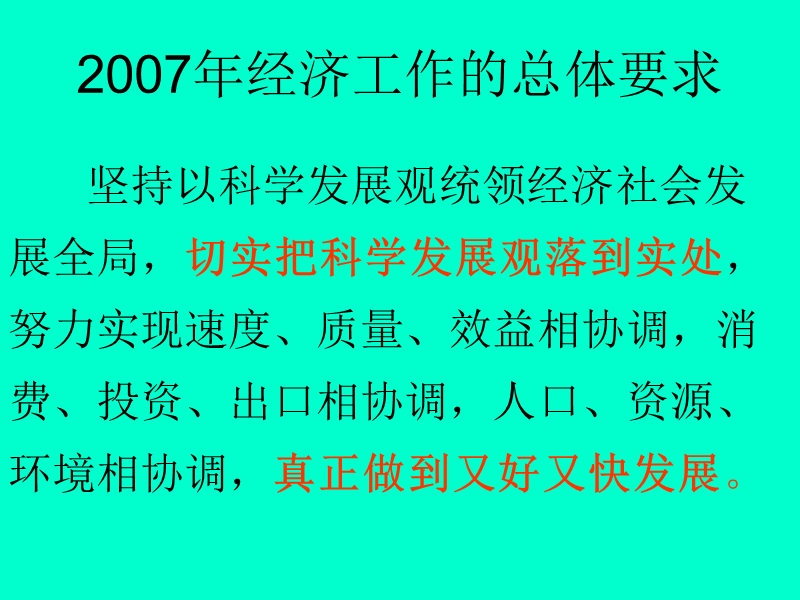 亚州(澳门)国际公开大学在国内mba讲义 中小企业管理.ppt_第3页